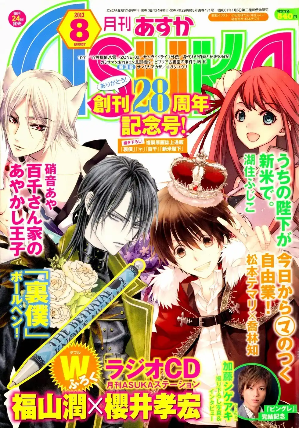 Uchi no Heika ga Shinmai de. Chapter 4 2